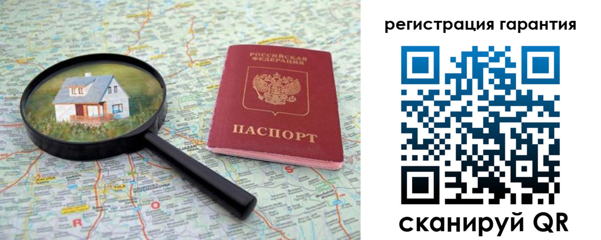 прописка регистрация в Глазове