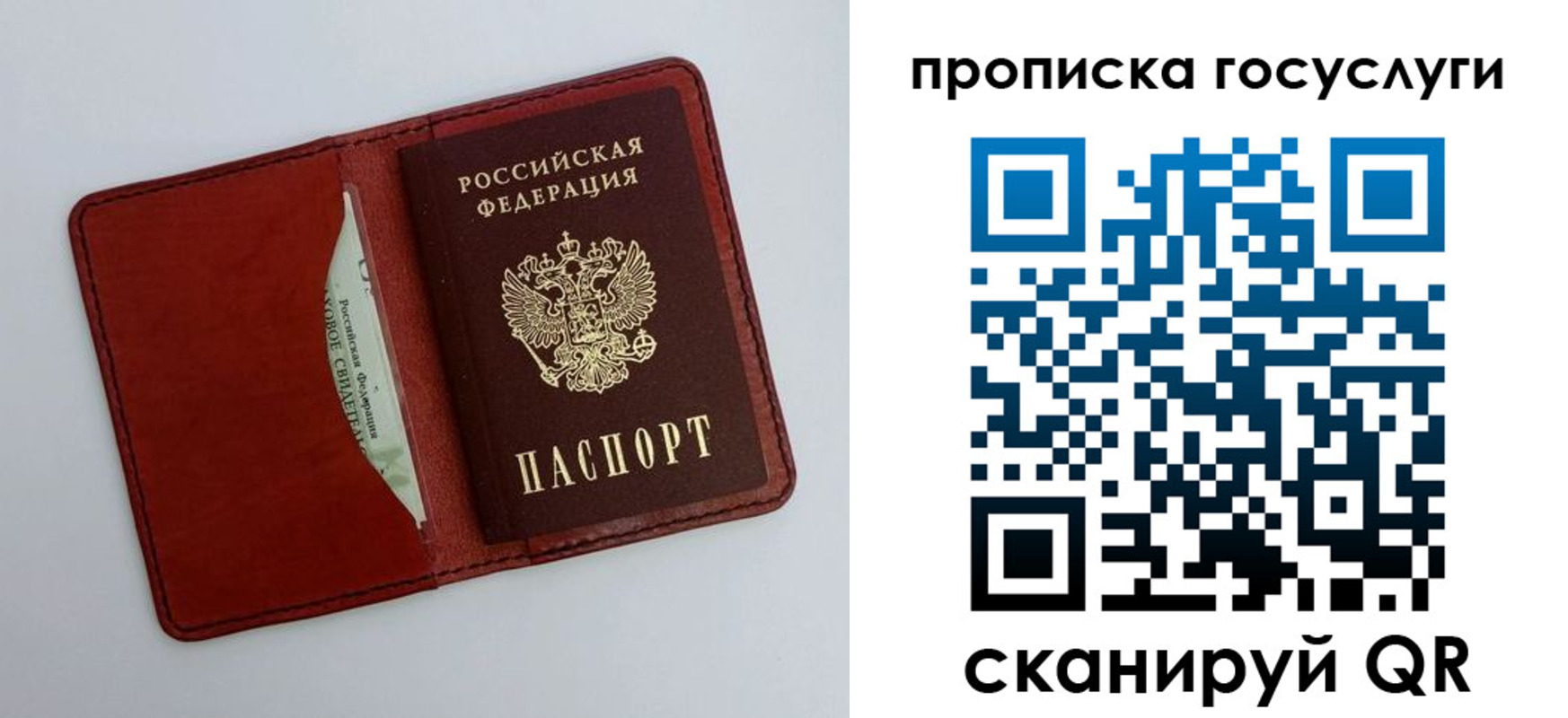 прописка паспорт в Глазове