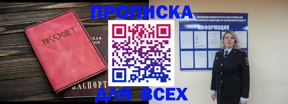 прописка для военкомата в Глазове