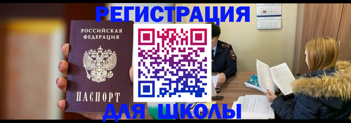 временная регистрация надежно в Глазове